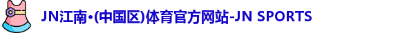 N江南.体育
